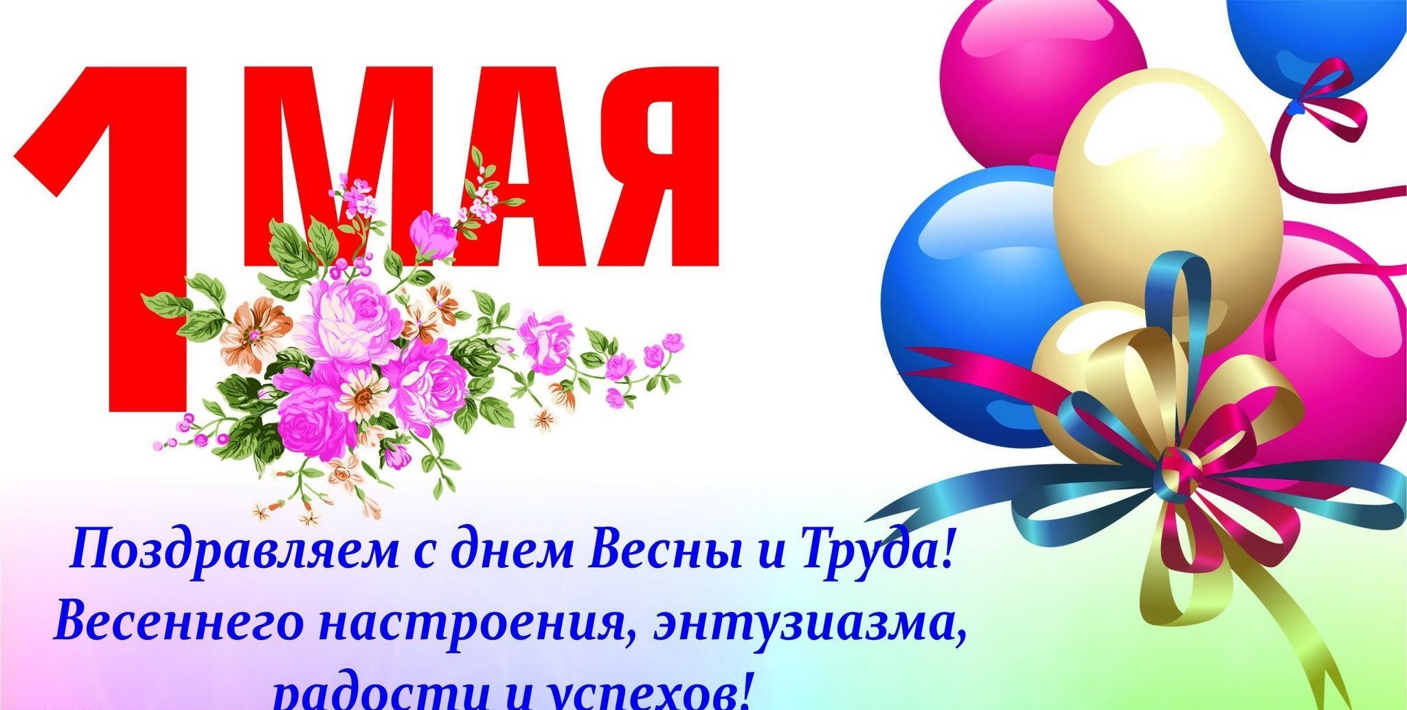 Субботник к 1 мая.